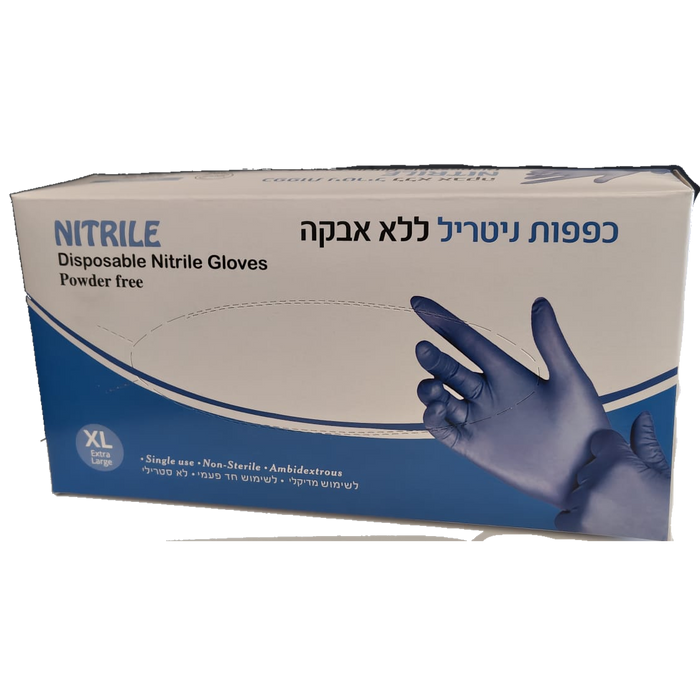 כפפות ניטריל ללא אבקה S