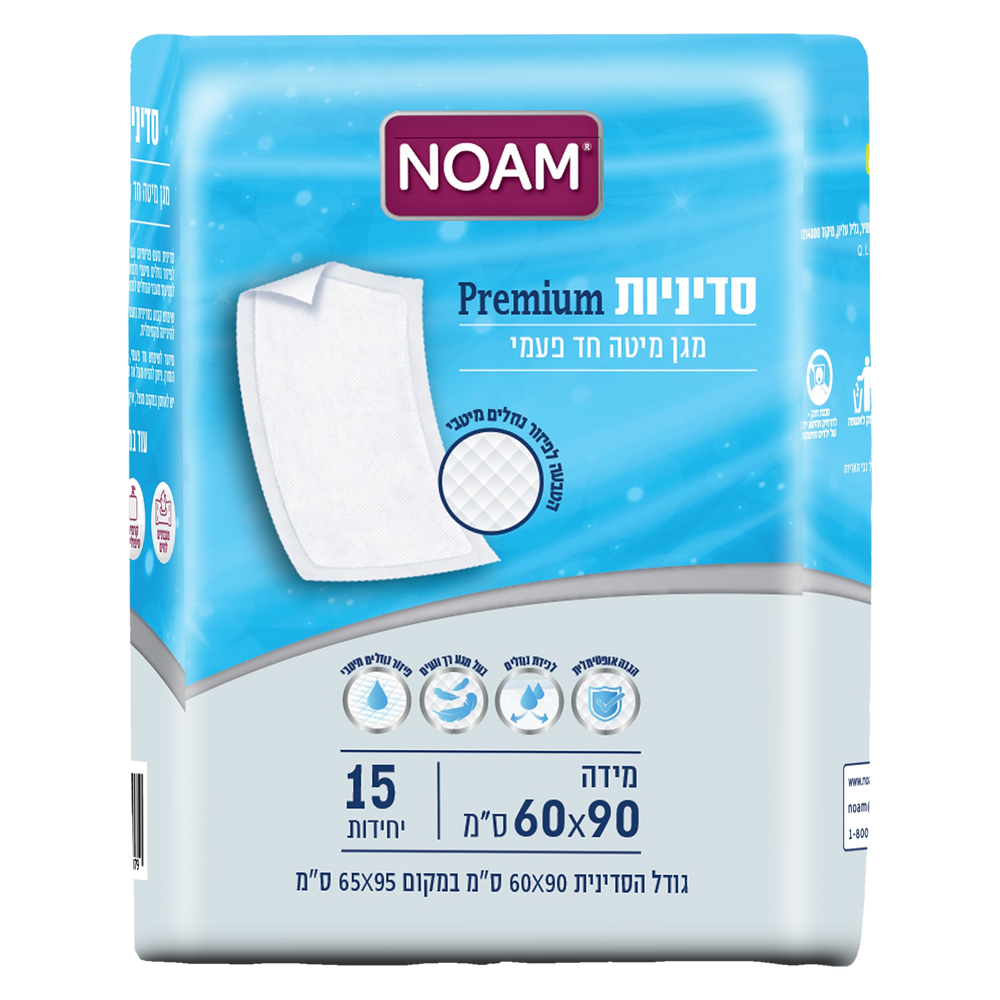 NOAM נועם סדיניות 60x90 ס״מ