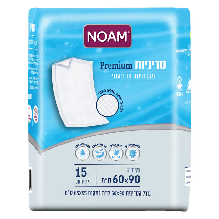 NOAM נועם סדיניות 60x90 ס״מ