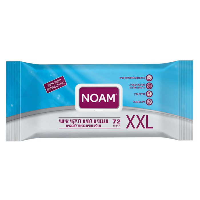 NOAM נועם מגבוני מבוגרים XXL XXL