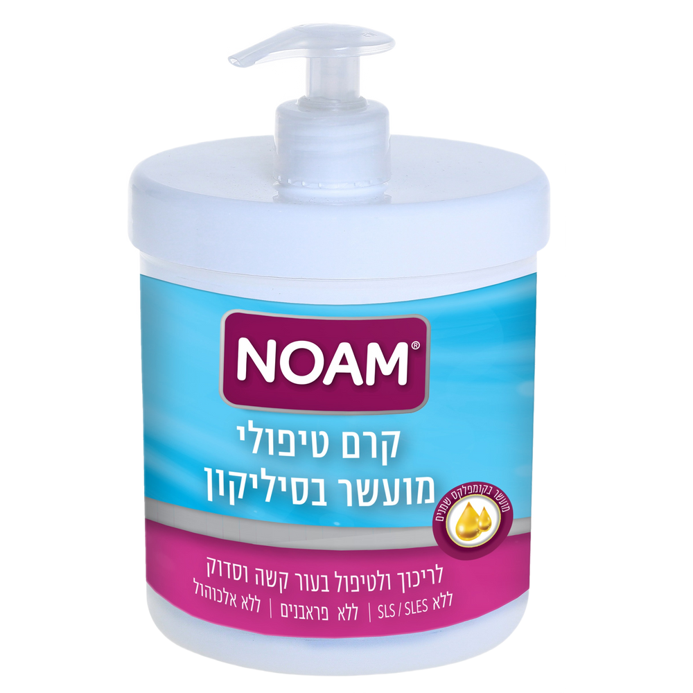 NOAM נועם קרם טיפולי מועשר בסיליקון 1 ליטר