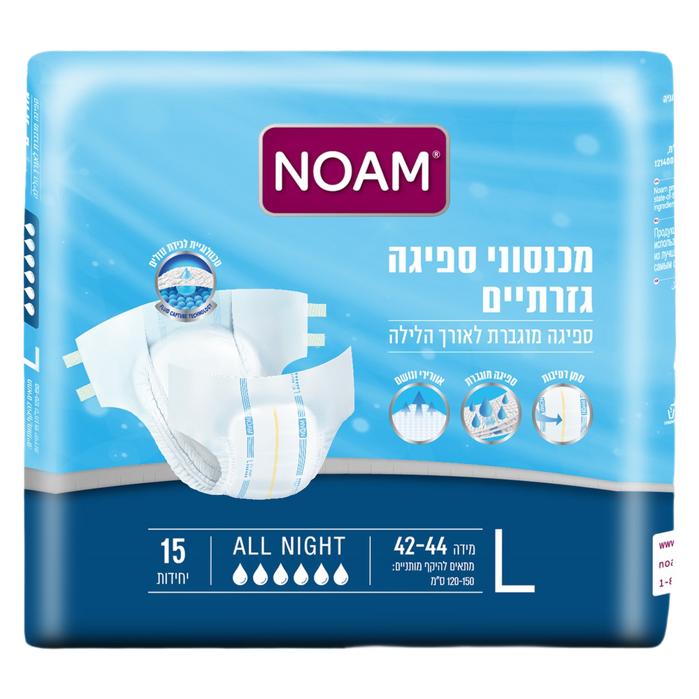 NOAM מכנסון (חיתול) לספיגה מוגברת לאורך הלילה ALL NIGHT L L