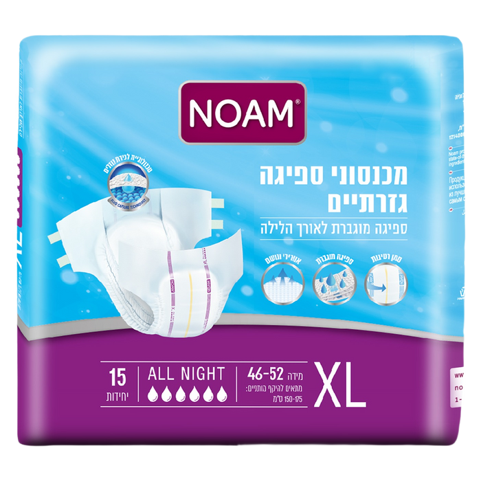 NOAM מכנסון (חיתול) לספיגה מוגברת לאורך הלילה ALL NIGHT XL XL